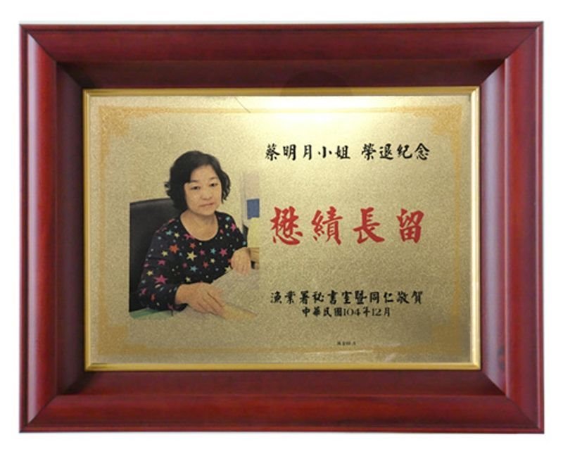  純金箔獎牌-榮退獎牌