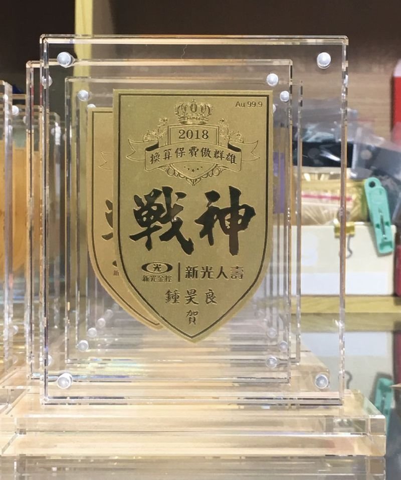 純金箔獎牌-績效獎牌